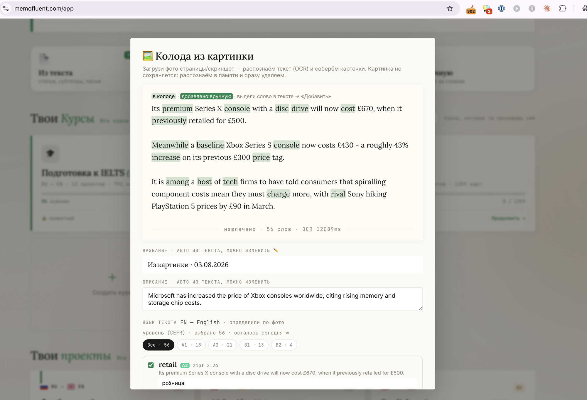 Prepoznati tekst: pronađene reči su označene, svaka se može označiti i dodati