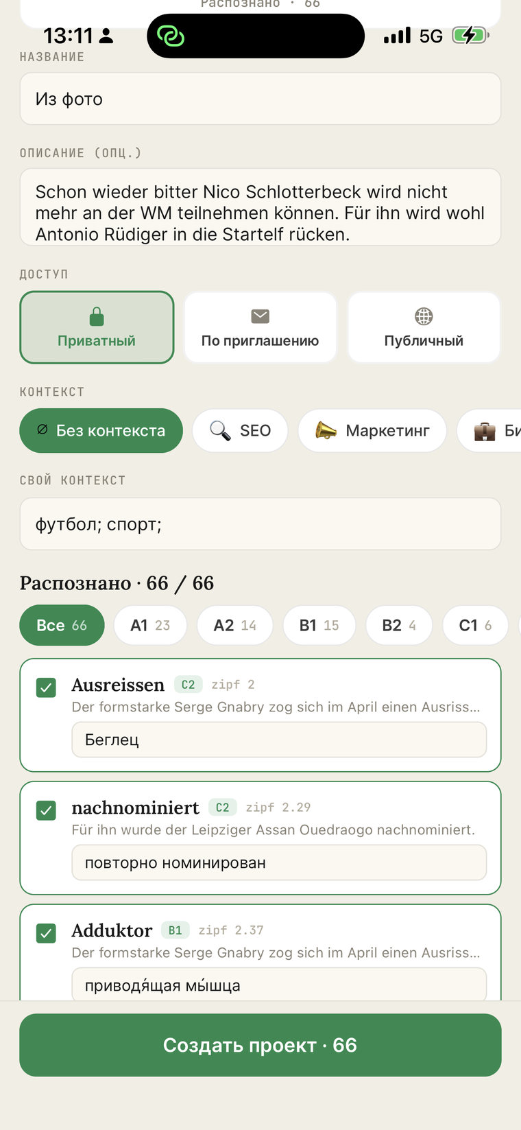 Odabrane reči: filter po nivou, kvačice, prevod se može izmeniti